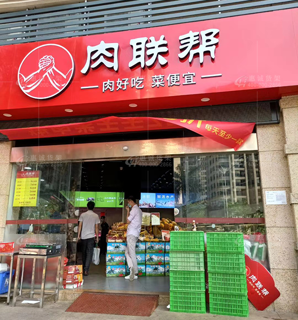 肉聯(lián)邦生鮮店貨架圖片1-1