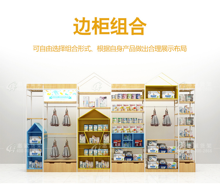 母嬰店貨架圖片1-3