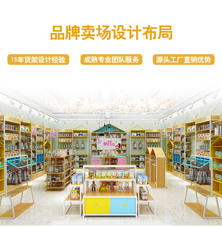 母嬰店貨架圖片1-2