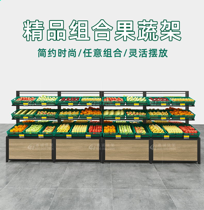 精品組合果蔬貨架圖片1-1