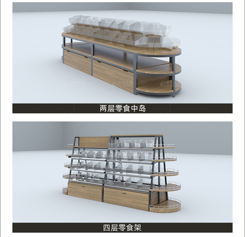精品鋼木零食貨柜圖片1-6
