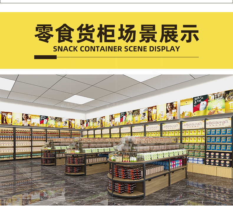 精品鋼木零食貨柜圖片1-7