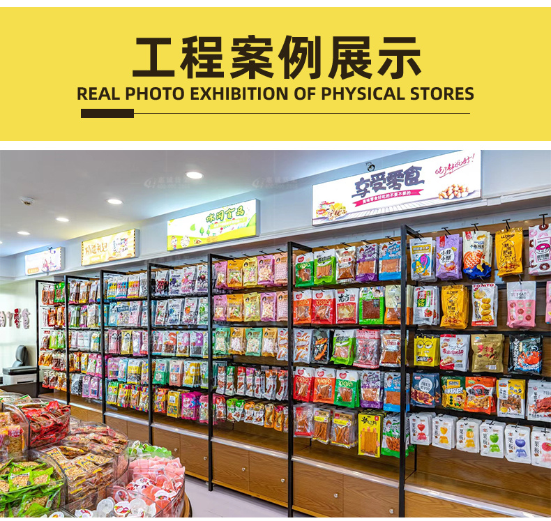 精品鋼木零食貨柜圖片1-13