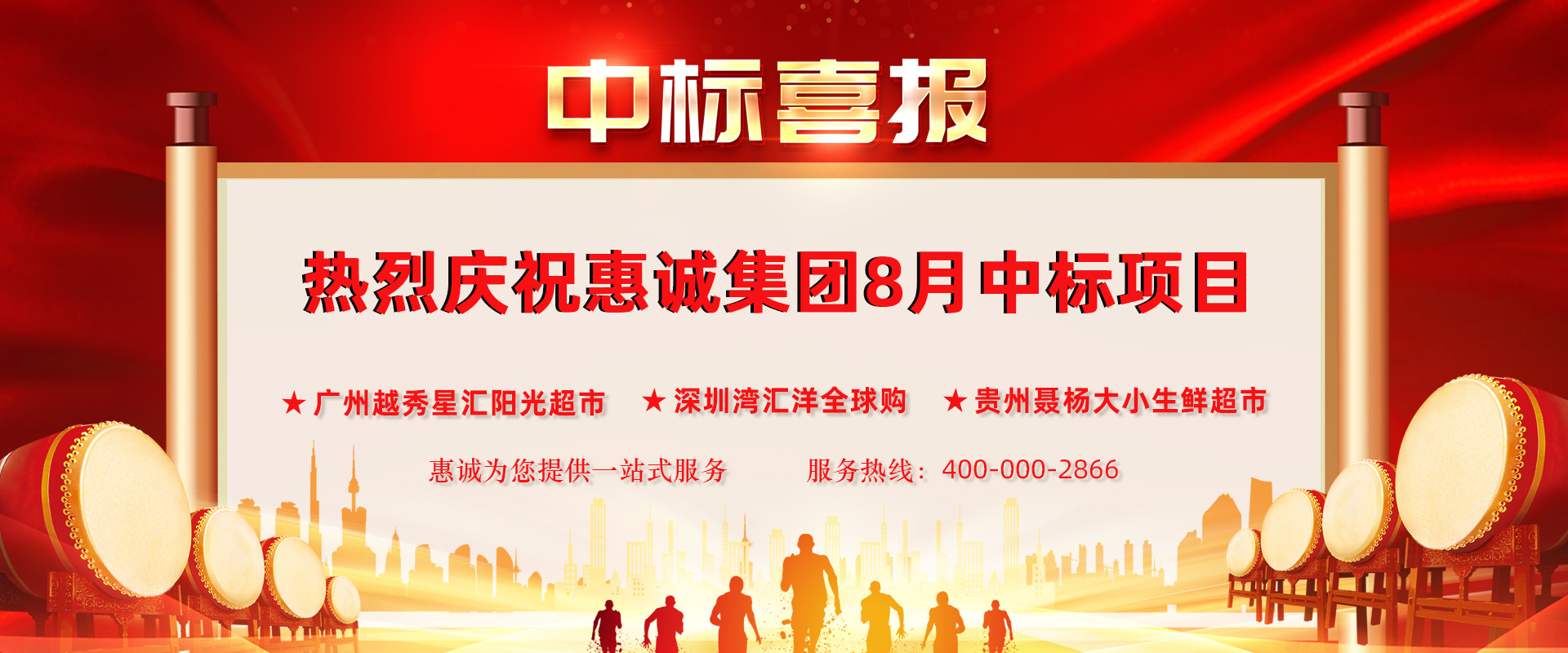 生鮮超市貨架